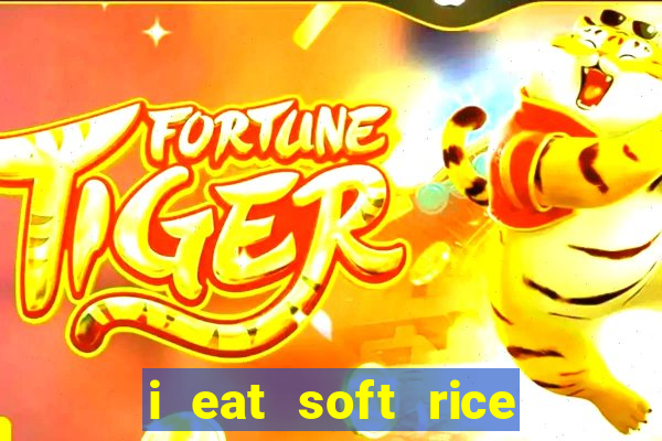 i eat soft rice in another world hentai